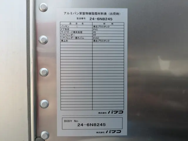 三菱 キャンター 2RG-FBAV0(2WD)の写真44