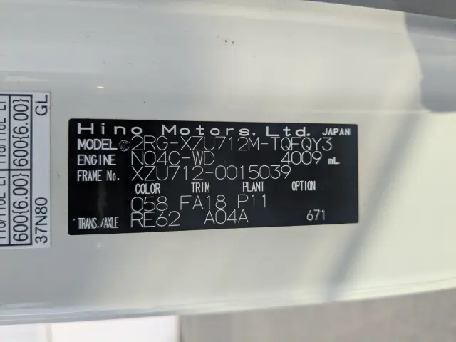 日野 デュトロ 2RG-XZU712M(2WD)の写真2