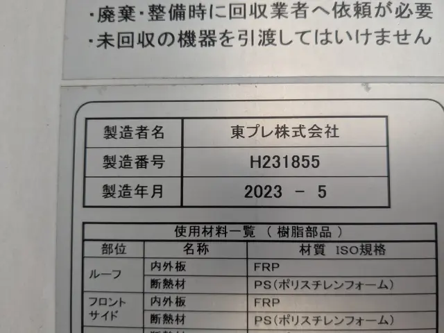 日野 デュトロ 2RG-XZU712M(2WD)の写真20