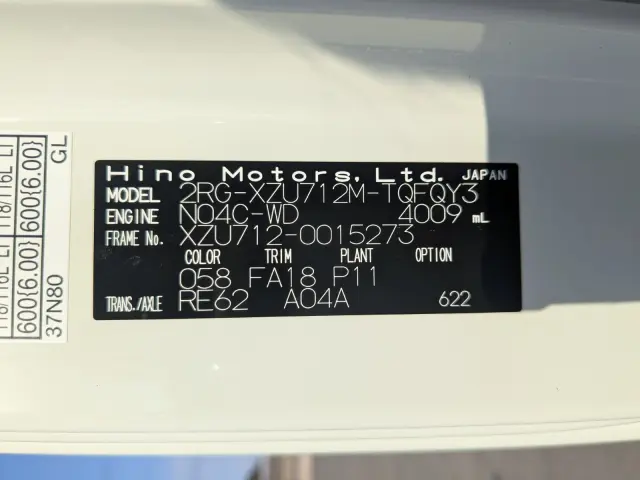 日野 デュトロ 2RG-XZU712M(2WD)の写真2