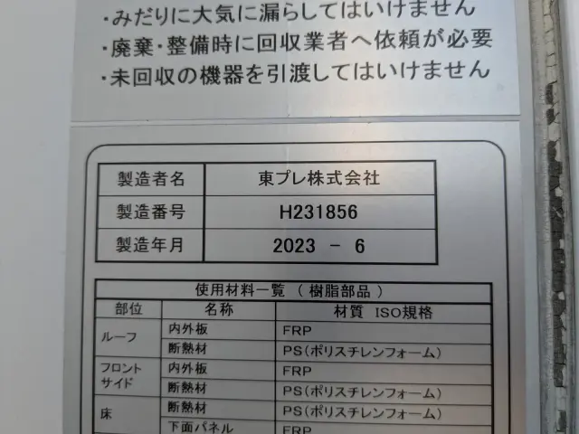 日野 デュトロ 2RG-XZU712M(2WD)の写真20