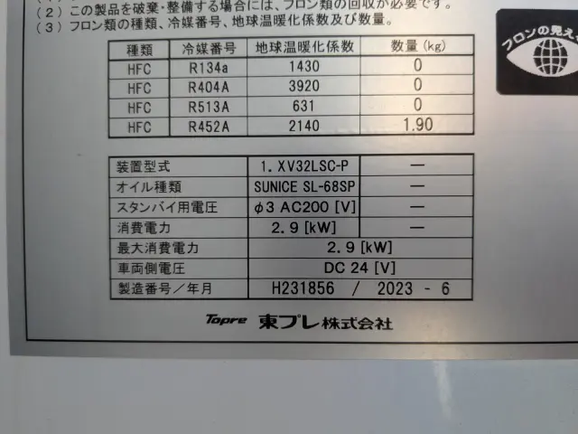 日野 デュトロ 2RG-XZU712M(2WD)の写真34