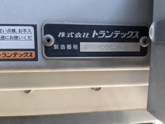 日野 プロフィア 2DG-FW1AHG(8x4)の写真27