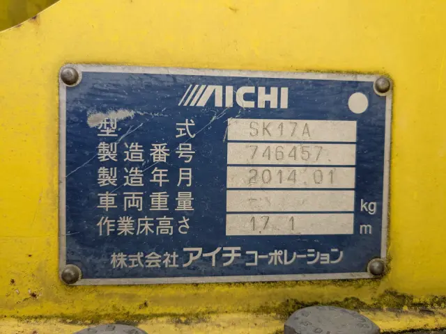 いすゞ エルフ SKG-NKR85YN(2WD)の写真11