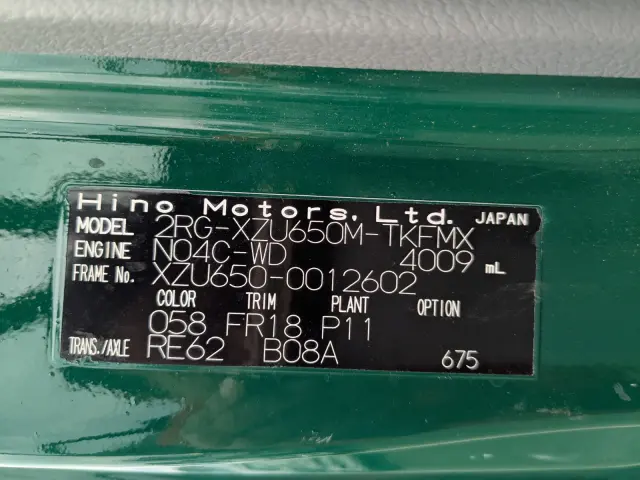 日野 デュトロ 2RG-XZU650M(2WD)の写真2