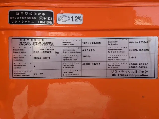 ＵＤ クオン QKG-CD5ZA(6x2)の写真2