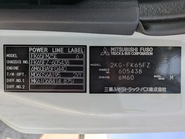 三菱 ファイター 2KG-FK65FZ(2WD)の写真2