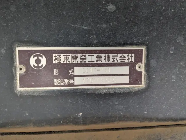 三菱 スーパーグレート 2PG-FV70HX(6x4)の写真13