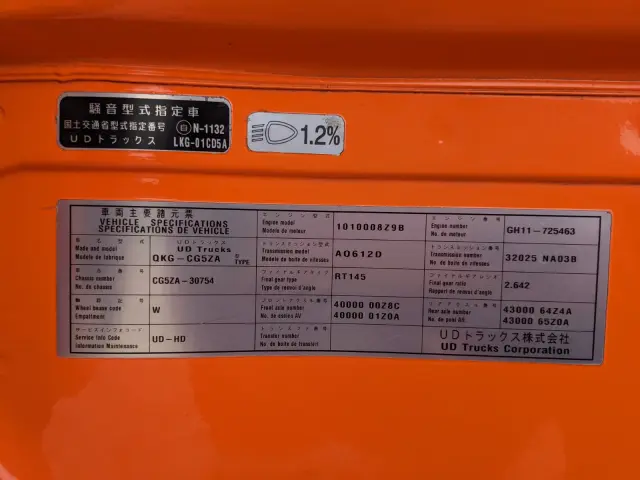 ＵＤ クオン CG5ZA-30754(8x4)の写真2