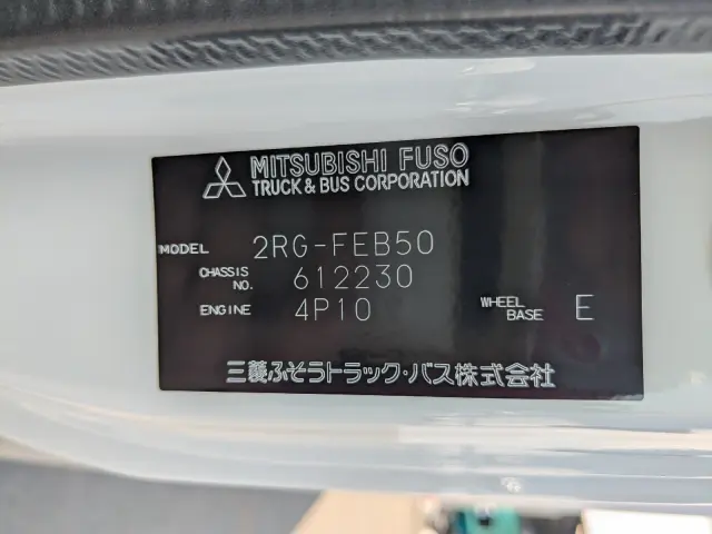 三菱 キャンター 2RG-FEB50(2WD)の写真45