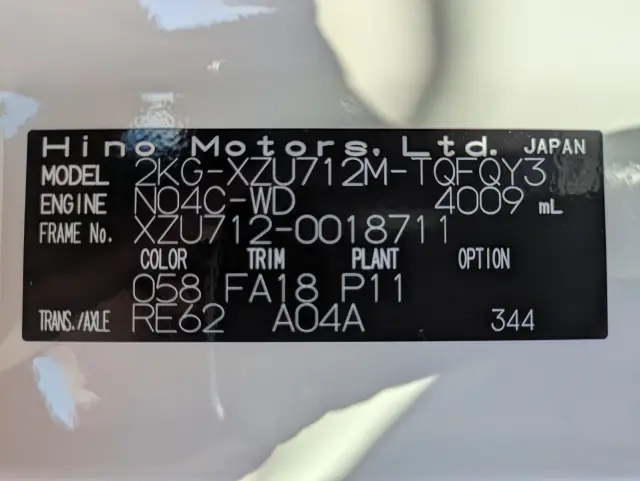 日野 デュトロ 2KG-XZU712M(2WD)の写真45