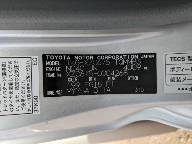 トヨタ トヨエース TKG-XZC675(4WD)の写真47