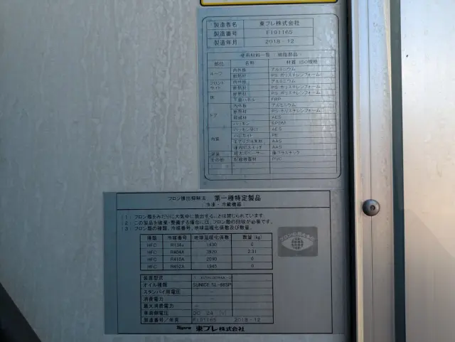 いすゞ フォワード 2PG-FRR90S2(2WD)の写真40