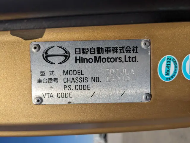 日野 レンジャー TKG-FD7JLAG(2WD)の写真3