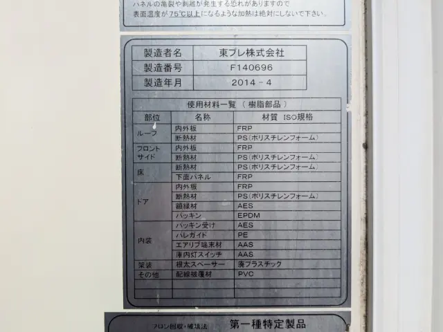 トヨタ ダイナ TDG-XZU710(2WD)の写真40