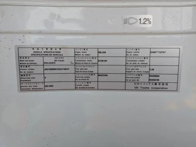 ＵＤ クオン 2PG-CD4FA(6x2)の写真2