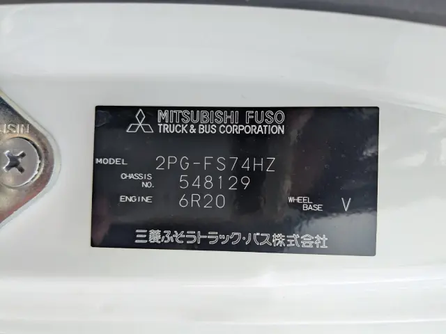 三菱 スーパーグレート 2PG-FS74HZ(8x4)の写真41