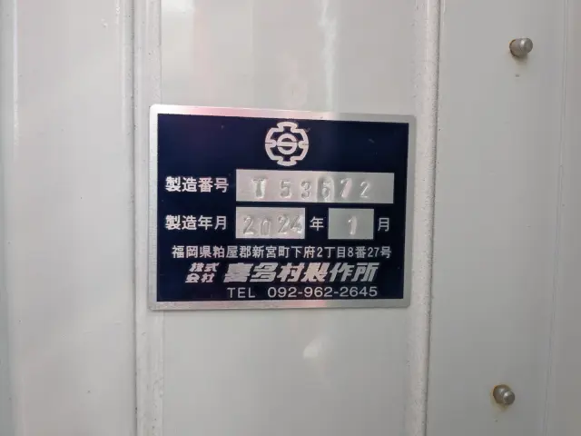 三菱 スーパーグレート 2KG-FS70HZ(8x4)の写真44