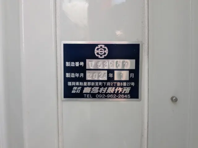 三菱 スーパーグレート 2KG-FS70HZ(8x4)の写真45