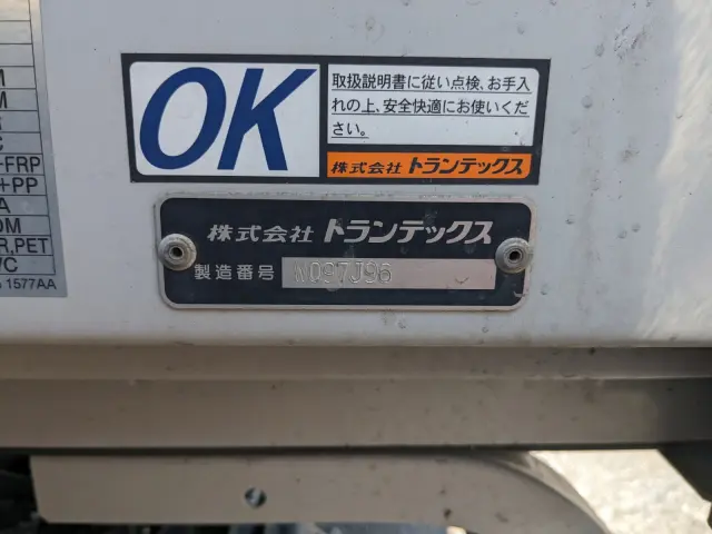 日野 レンジャー 2KG-FD2ABG(2WD)の写真48