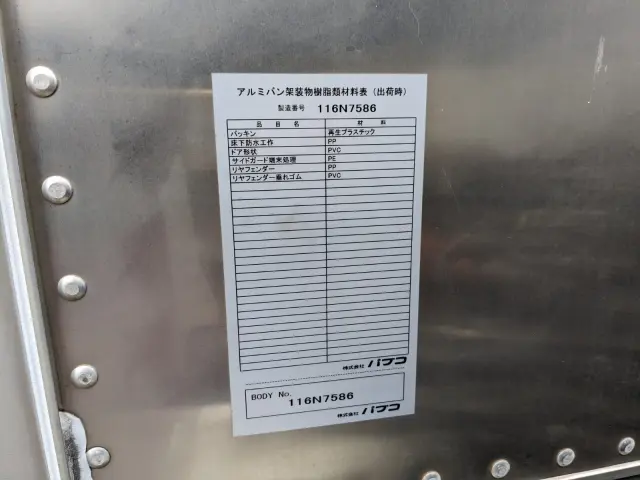 三菱 キャンター 2RG-FBA20(2WD)の写真37