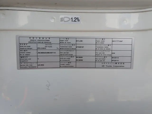 ＵＤ クオン 2PG-CG5CA(8x4)の写真2