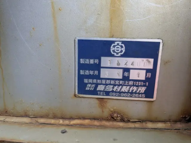 三菱 スーパーグレート 2PG-FS75HZ(8x4)の写真49