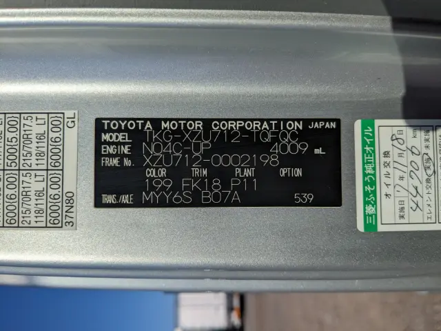 トヨタ ダイナ TKG-XZU712(2WD)の写真2