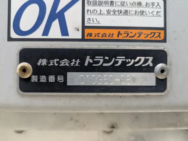 日野 レンジャー 2PG-FD2ABG(2WD)の写真37