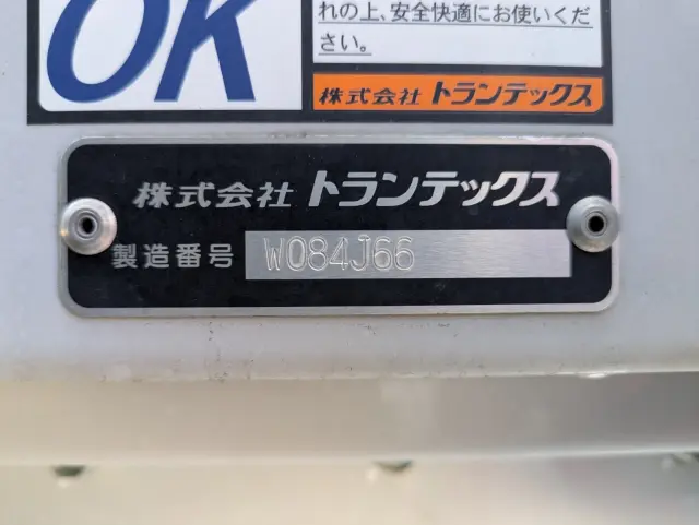 日野 レンジャー 2KG-FD2ABG(2WD)の写真46