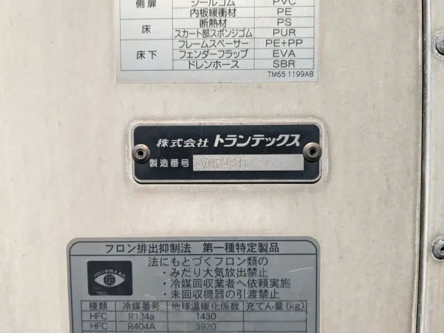 日野 プロフィア 2DG-FW1AHJ(8x4)の写真50