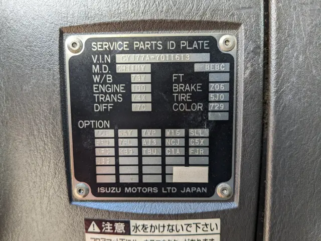 いすゞ ギガ QKG-CYJ77A(8x4)の写真2