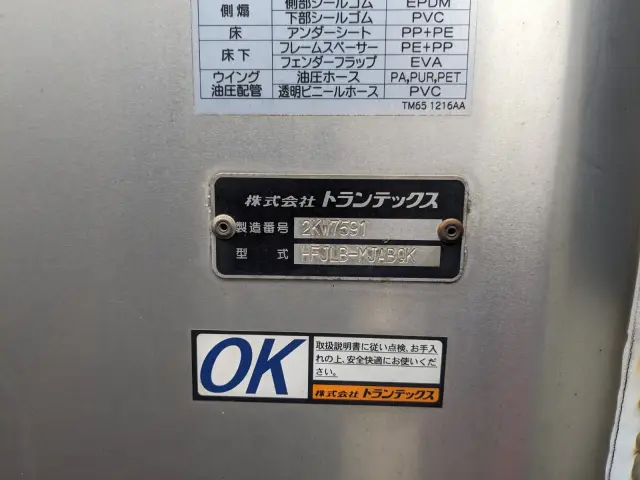 日野 レンジャー LKG-FJ7JKAG(2WD)の写真23