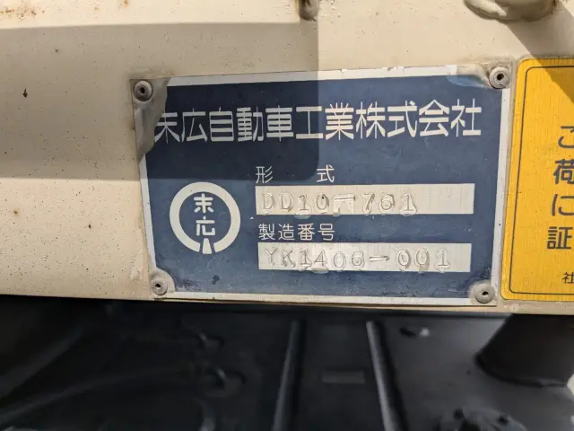 いすゞ ギガ QKG-CXZ77AT(6x4)の写真41