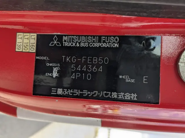 三菱 キャンター TKG-FEB50(2WD)の写真2