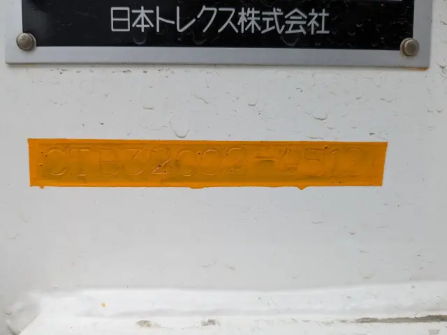 日本トレクス トレクス CTB32002改(未入力/関係無)の写真3