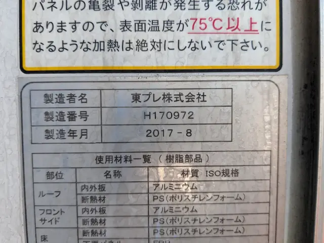 日野 レンジャー TKG-FC7JLAG(2WD)の写真19