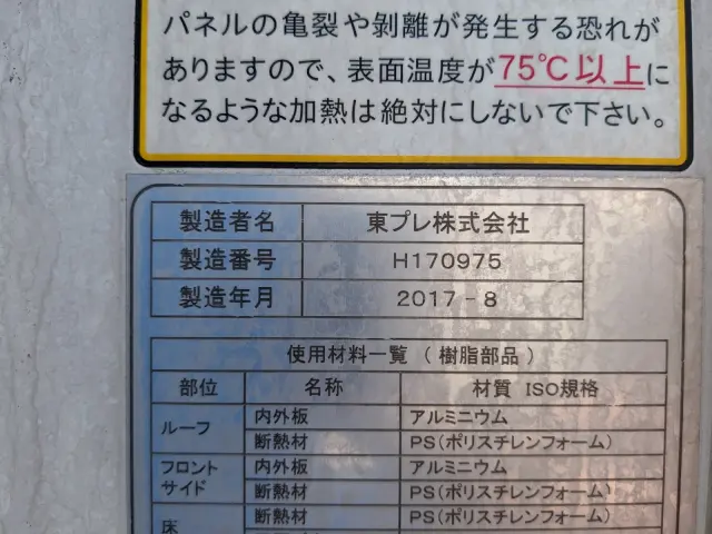 日野 レンジャー TKG-FC7JLAG(2WD)の写真19