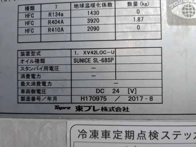 日野 レンジャー TKG-FC7JLAG(2WD)の写真40