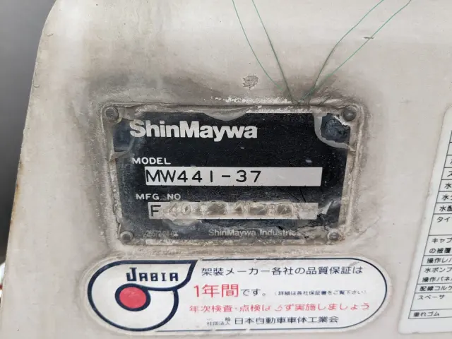 日野 プロフィア QKG-FS1AKAA(6x4)の写真23