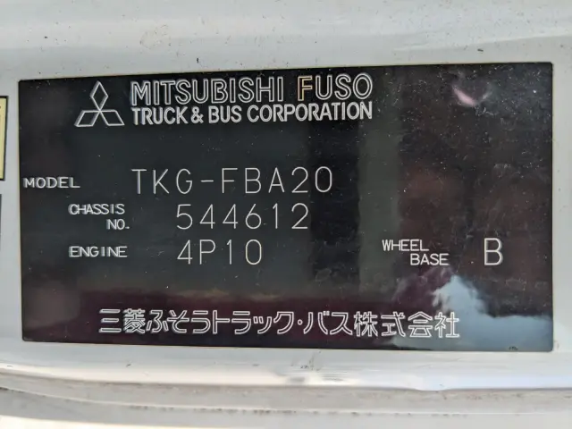 三菱 キャンター TKG-FBA20(2WD)の写真2