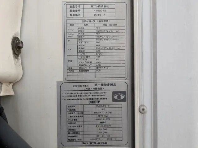 いすゞ エルフ TRG-NLR85AN(2WD)の写真26