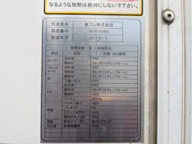 三菱 キャンター TKG-FEB80(2WD)の写真39