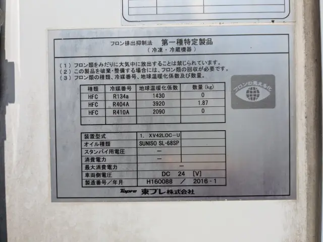 三菱 キャンター TKG-FEB80(2WD)の写真40