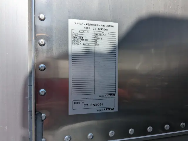 三菱 キャンター 2RG-FEAV0(2WD)の写真44