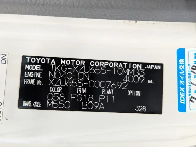 トヨタ ダイナ TKG-XZU655(2WD)の写真42