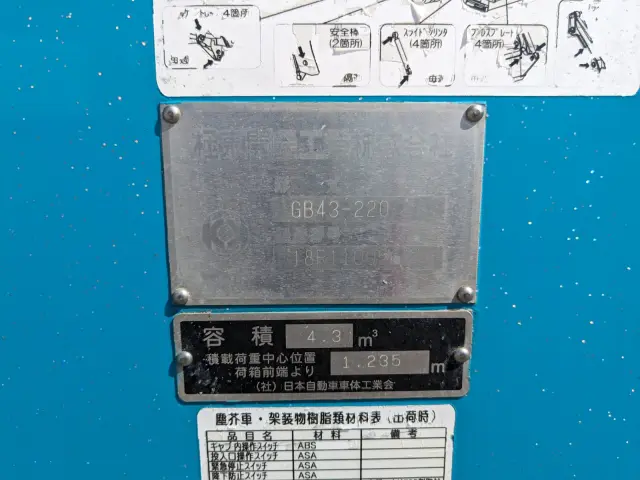 いすゞ エルフ TPG-NMR85AN(2WD)の写真33