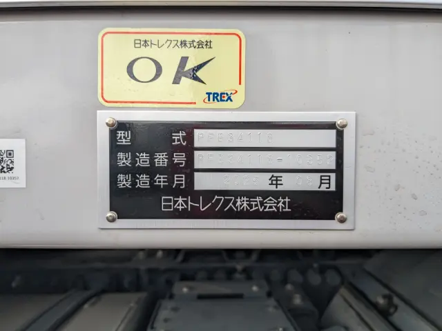 トレクス トレクス -PFB34118の写真2