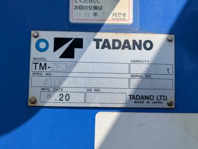 いすゞ フォワード TKG-FRR90S2(2WD)の写真22