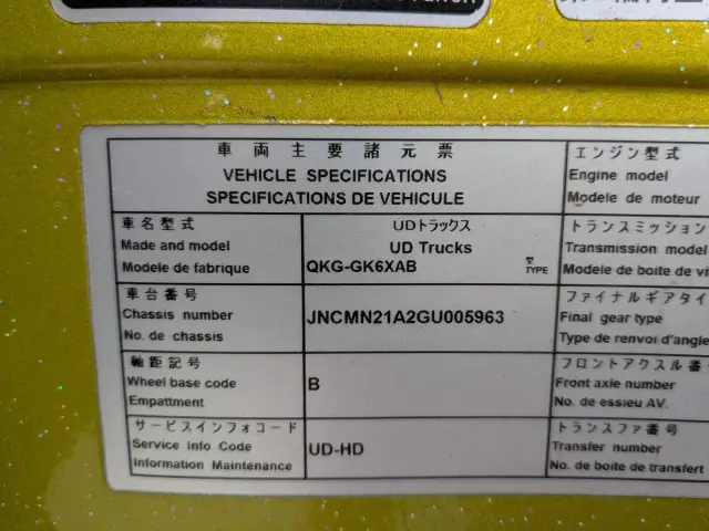 ＵＤ クオン QKG-GK6XAB(2WD)の写真35